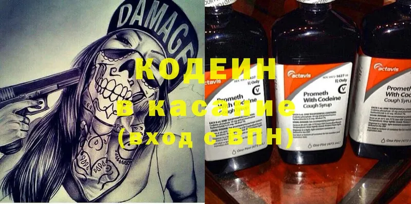 Кодеиновый сироп Lean Purple Drank  купить   Новое Девяткино 